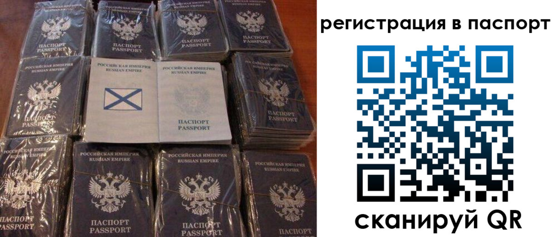 прописка в квартире в Владивостоке